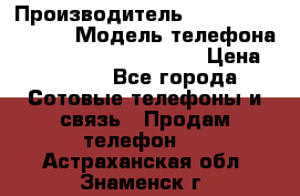 Motorola startac GSM › Производитель ­ made in Germany › Модель телефона ­ Motorola startac GSM › Цена ­ 5 999 - Все города Сотовые телефоны и связь » Продам телефон   . Астраханская обл.,Знаменск г.